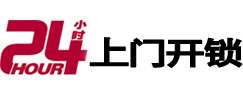 原阳开锁公司